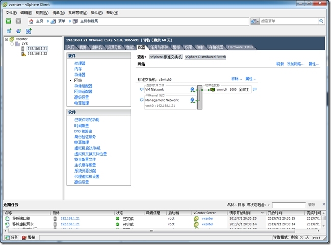 VMware vSphere vCenter 5.1之管理网络及安全设置_target