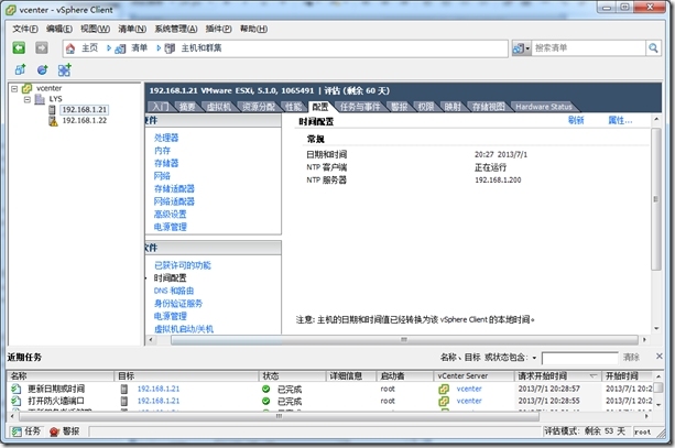 VMware vSphere vCenter 5.1之主机基本设置_软件_08