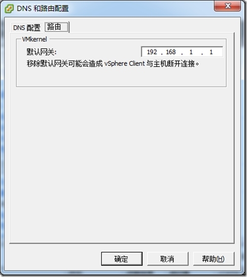 VMware vSphere vCenter 5.1之主机基本设置_blank_11