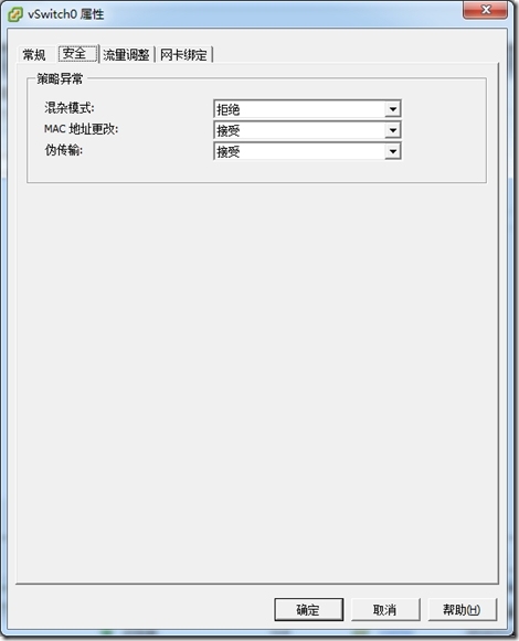 VMware vSphere vCenter 5.1之管理网络及安全设置_target_12