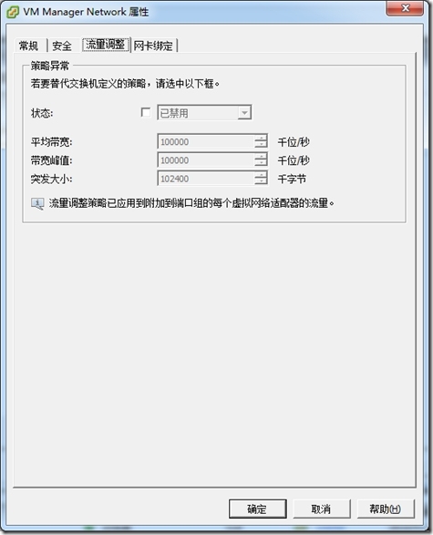 VMware vSphere vCenter 5.1之管理网络及安全设置_交换机_23