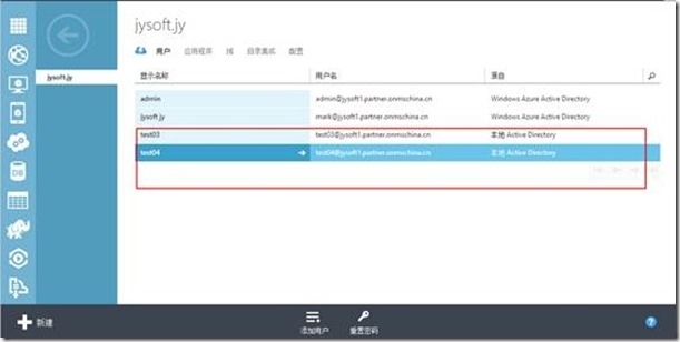 Azure 中国篇之应用服务--Azure目录同步_Microsoft_18