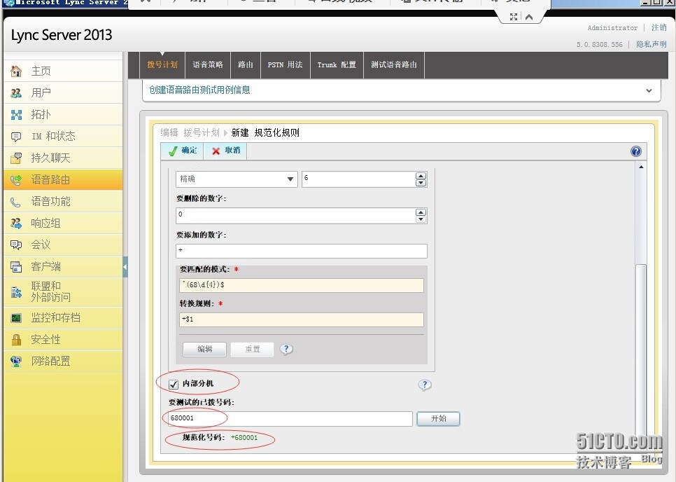 Powershell管理系列（四）Lync server 2013 批量启用语音及分配分机号_Powershell管理系列（四）Lyn_09