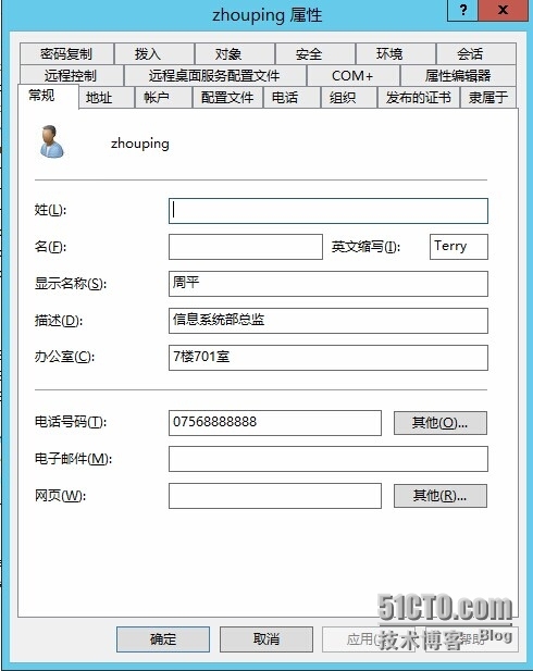 Powershell管理系列（五）修改AD账号属性_Powershell管理系列（五）修改A_11