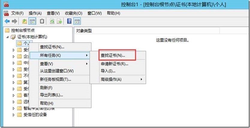 使用基于CA的Hyper-V Replica_Hyper-V Replica_12