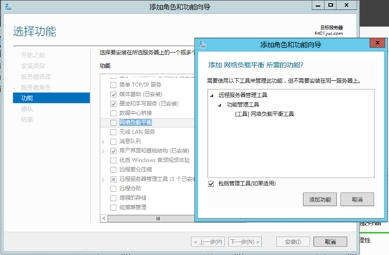 Lync Server 2013企业版部署测试二：Lync前端服务器网络负载平衡NLB配置_Lync Server 2013_06