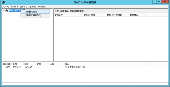 Lync Server 2013企业版部署测试二：Lync前端服务器网络负载平衡NLB配置_Lync Server 2013_12