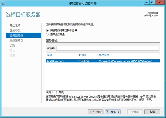 Lync Server 2013企业版部署测试四：安装SQL数据库_SQL_04