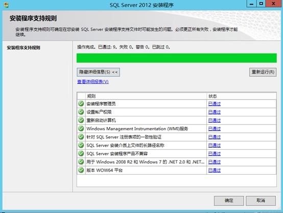 Lync Server 2013企业版部署测试四：安装SQL数据库_SQL_10