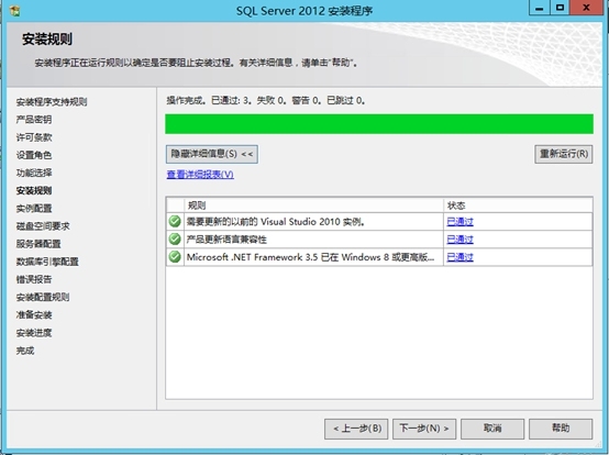 Lync Server 2013企业版部署测试四：安装SQL数据库_SQL_18