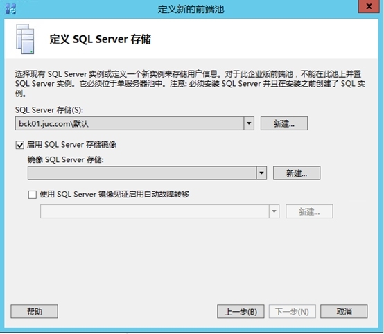 Lync Server 2013企业版部署测试五：前端服务器安装、规划拓扑_服务器_35