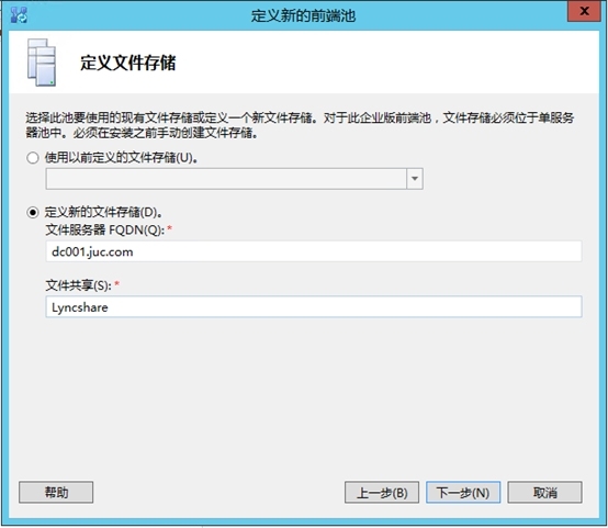 Lync Server 2013企业版部署测试五：前端服务器安装、规划拓扑_Lync Server 2013_40