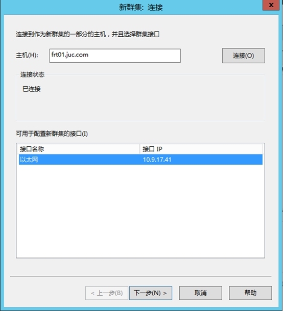 Lync Server 2013企业版部署测试二：Lync前端服务器网络负载平衡NLB配置_Lync Server 2013_13