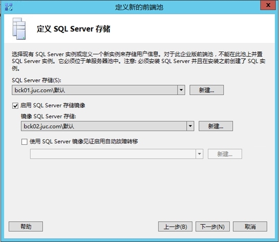 Lync Server 2013企业版部署测试五：前端服务器安装、规划拓扑_服务器_37