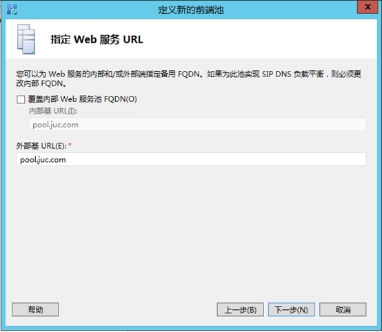 Lync Server 2013企业版部署测试五：前端服务器安装、规划拓扑_服务器_41