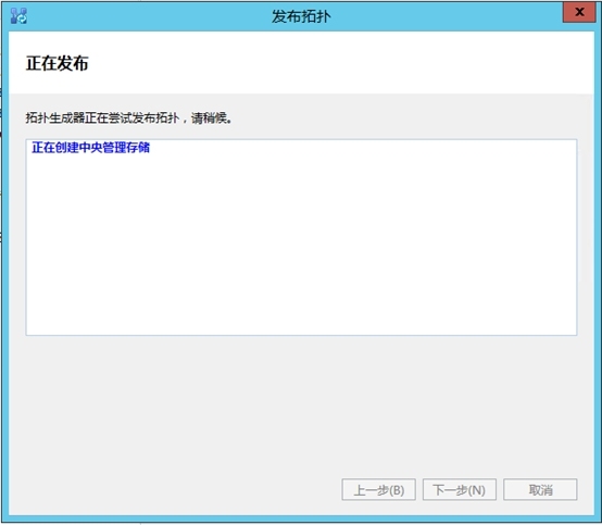 Lync Server 2013企业版部署测试五：前端服务器安装、规划拓扑_服务器_53