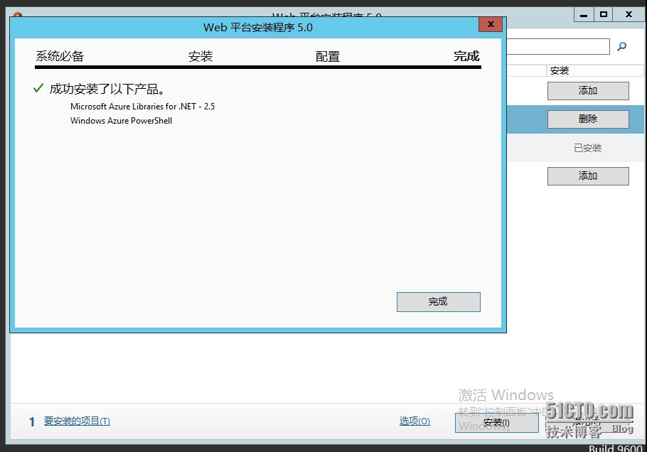 Windows azure 联合身份验证服务配置（SSO）_Windows azure_71