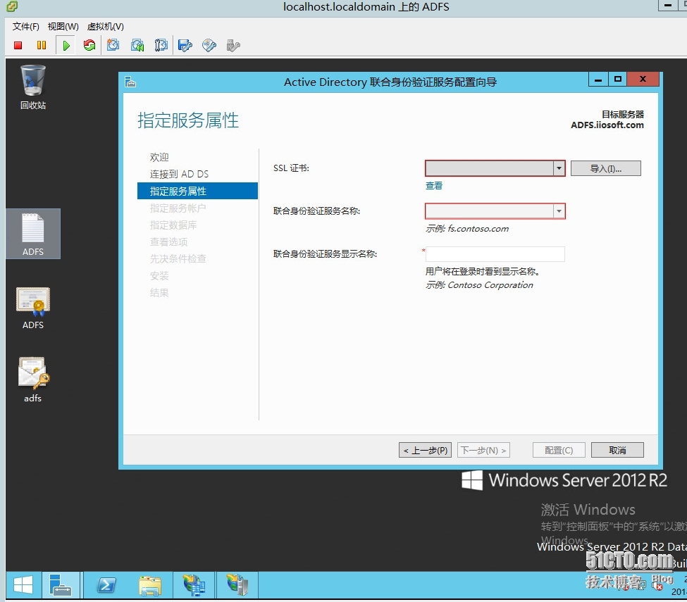 Windows azure 联合身份验证服务配置（SSO）_Windows azure_56