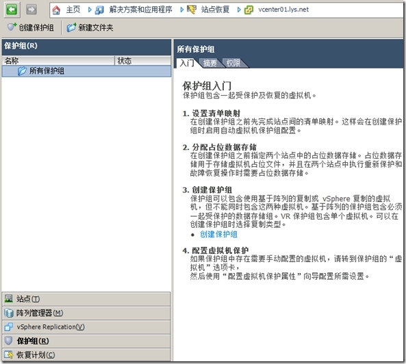 VMware Site Recovery Manager 5.1安装配置-Part3-配置_IP地址_49