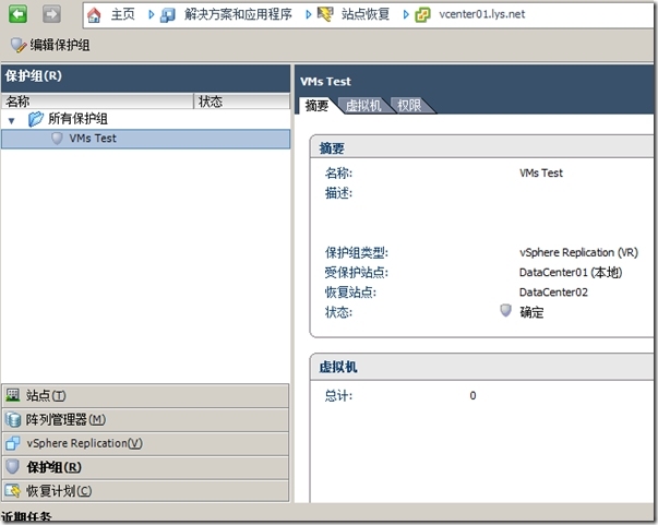 VMware Site Recovery Manager 5.1安装配置-Part3-配置_blank_53