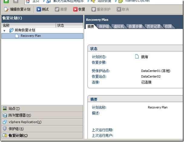 VMware Site Recovery Manager 5.1安装配置-Part3-配置_border_59