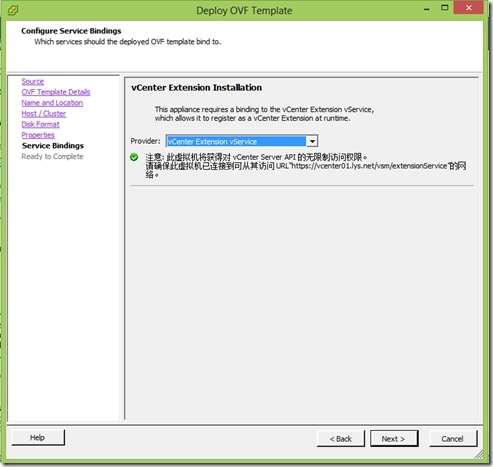 VMware Site Recovery Manager 5.1安装配置-Part3-配置_blank_27