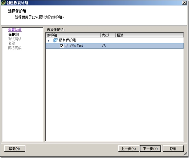 VMware Site Recovery Manager 5.1安装配置-Part3-配置_服务器_55