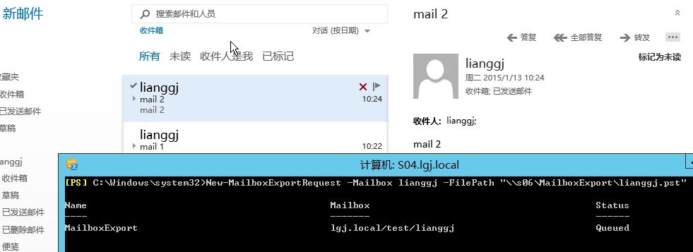 2.1从邮箱数据库导入和导出数据_导入导出邮箱数据库_02