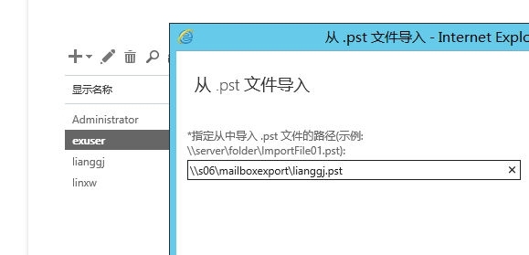 2.1从邮箱数据库导入和导出数据_导入导出邮箱数据库_09