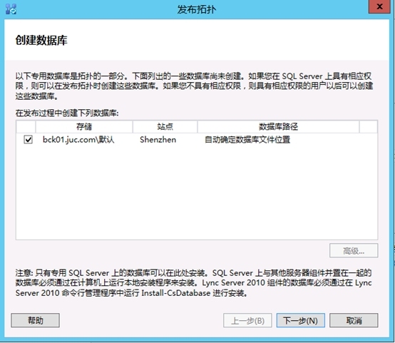 Lync Server 2013企业版部署测试八：持久聊天服务器部署(一)_企业版_15