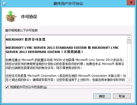 Lync Server 2013企业版部署测试八：持久聊天服务器部署(一)_Lync Server 2013_22