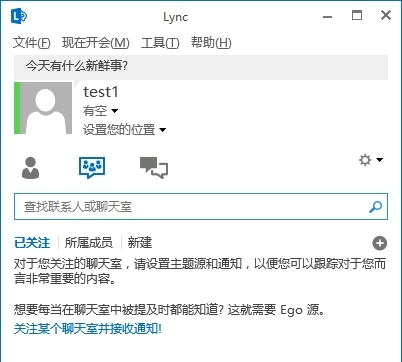 Lync Server 2013企业版部署测试八：持久聊天服务器部署(二)_企业版_11