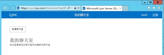 Lync Server 2013企业版部署测试八：持久聊天服务器部署(二)_企业版_17