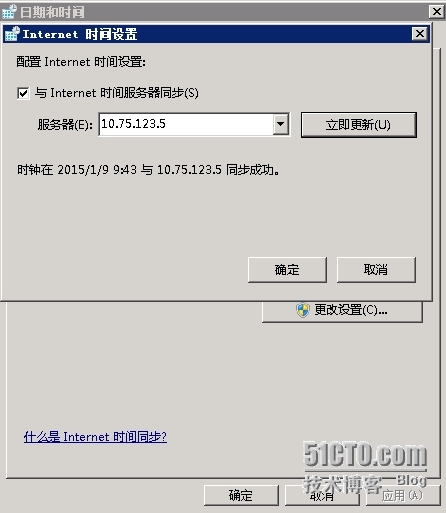 windows下时间同步_windows下时间同步_11