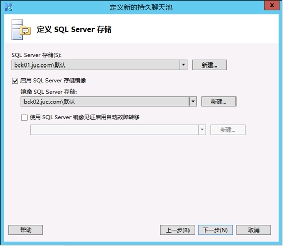 Lync Server 2013企业版部署测试八：持久聊天服务器部署(一)_企业版_09