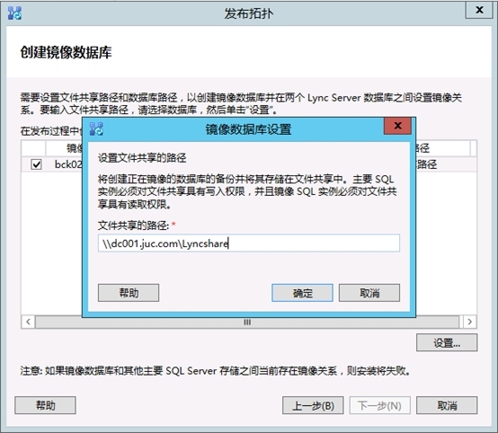 Lync Server 2013企业版部署测试八：持久聊天服务器部署(一)_Lync Server 2013_16