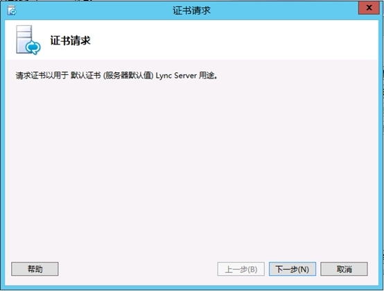 Lync Server 2013企业版部署测试八：持久聊天服务器部署(一)_企业版_33