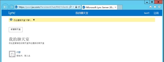 Lync Server 2013企业版部署测试八：持久聊天服务器部署(二)_Lync Server 2013_19