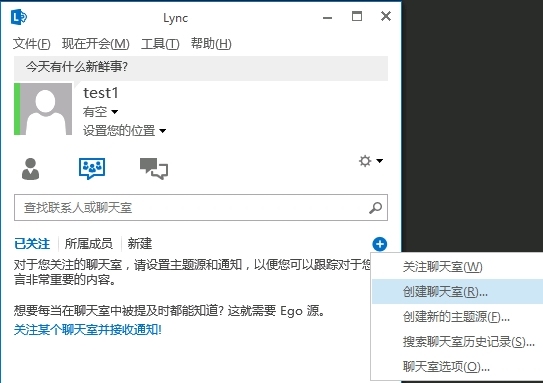 Lync Server 2013企业版部署测试八：持久聊天服务器部署(二)_Lync Server 2013_12