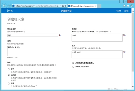 Lync Server 2013企业版部署测试八：持久聊天服务器部署(二)_企业版_18