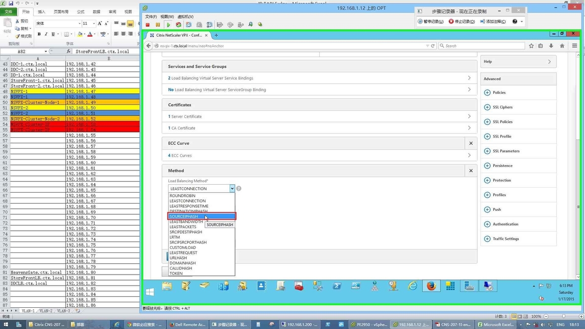 NetScaler的部署实验之五StoreFront的配置及NetScaler对StoreFront进行负载均衡的配置_netscaler_213