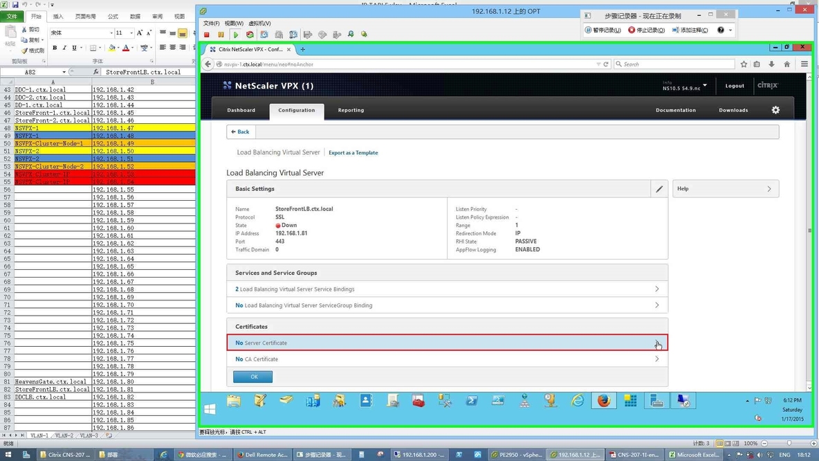 NetScaler的部署实验之五StoreFront的配置及NetScaler对StoreFront进行负载均衡的配置_netscaler_186