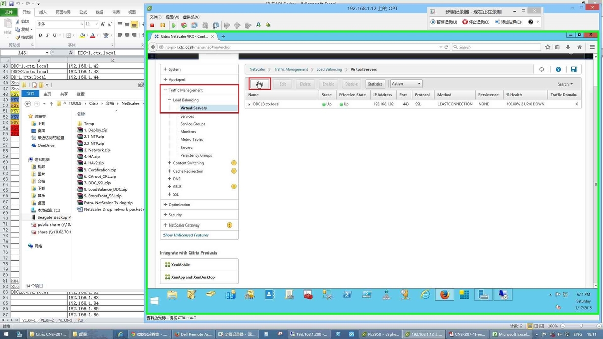 NetScaler的部署实验之五StoreFront的配置及NetScaler对StoreFront进行负载均衡的配置_netscaler_159