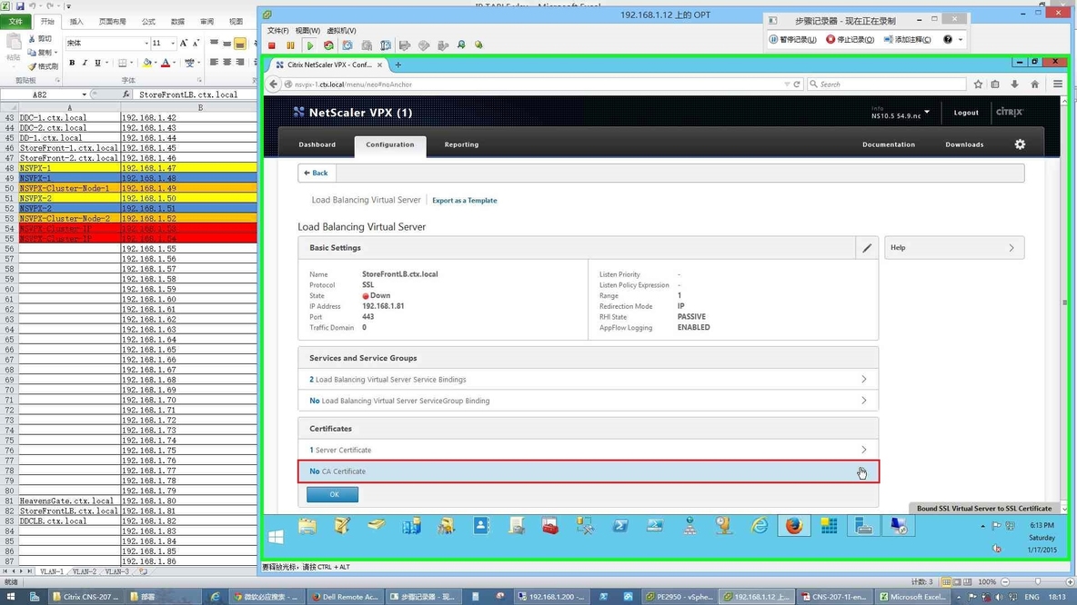 NetScaler的部署实验之五StoreFront的配置及NetScaler对StoreFront进行负载均衡的配置_netscaler_195