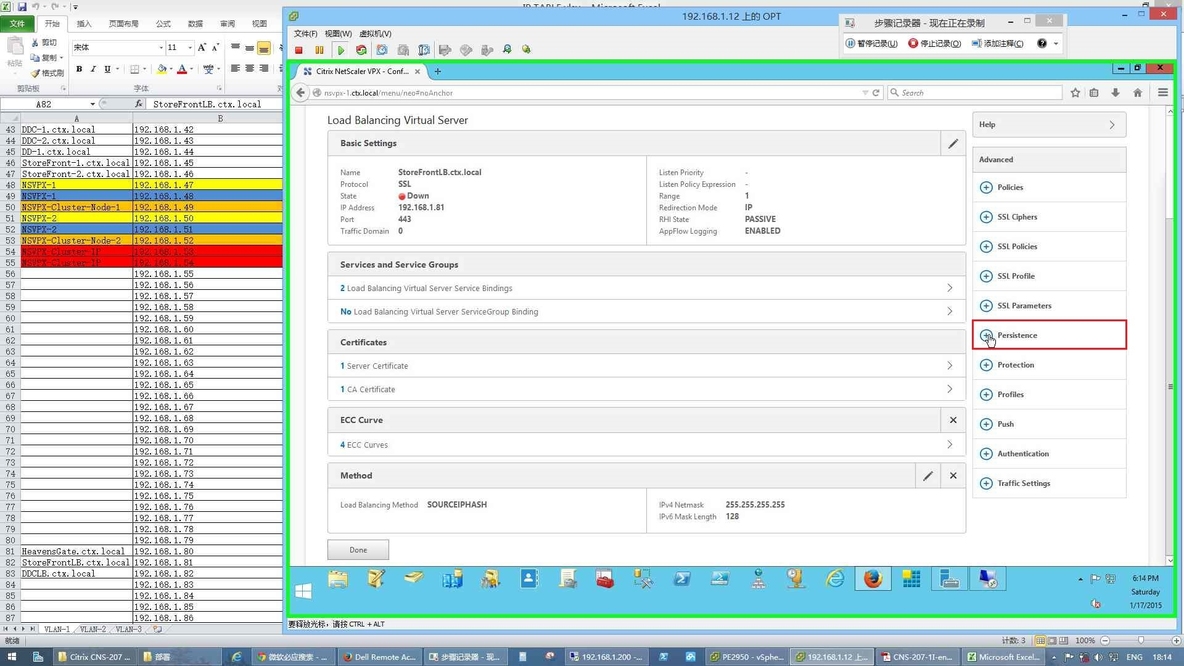 NetScaler的部署实验之五StoreFront的配置及NetScaler对StoreFront进行负载均衡的配置_netscaler_219