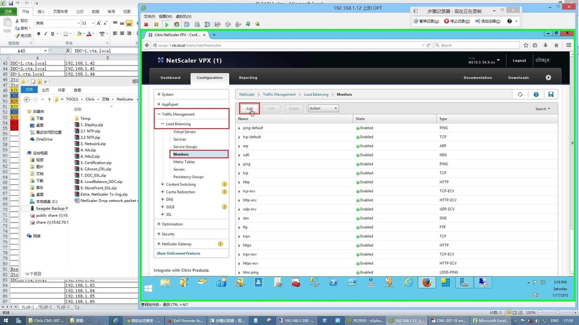 NetScaler的部署实验之五StoreFront的配置及NetScaler对StoreFront进行负载均衡的配置_netscaler_84