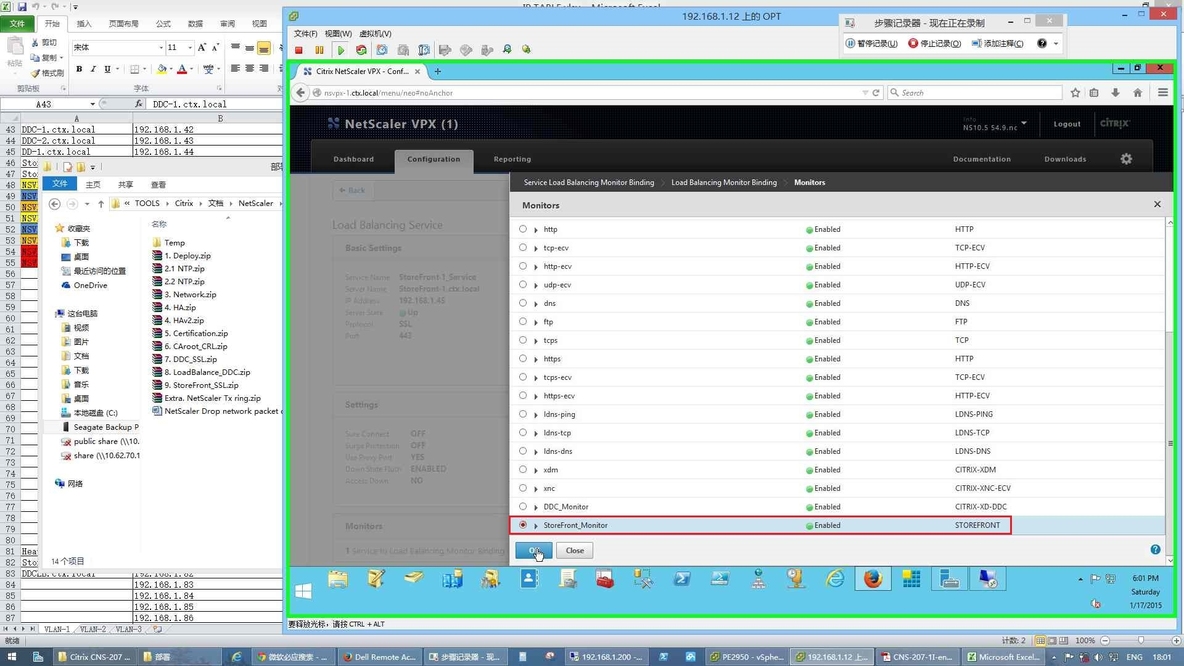 NetScaler的部署实验之五StoreFront的配置及NetScaler对StoreFront进行负载均衡的配置_netscaler_120