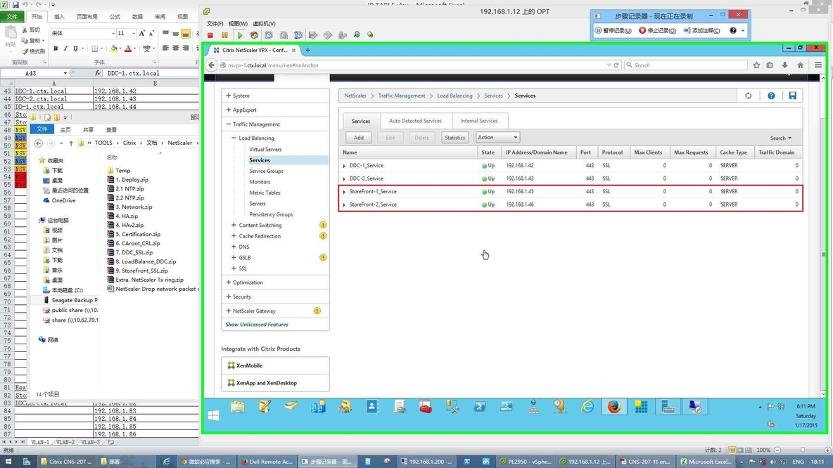 NetScaler的部署实验之五StoreFront的配置及NetScaler对StoreFront进行负载均衡的配置_netscaler_156