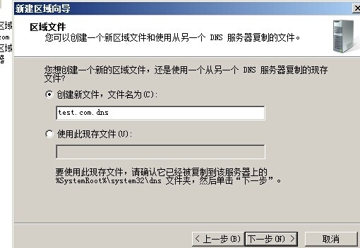 配置Windows环境的DNS轮询（简单的负载均衡）_server_09