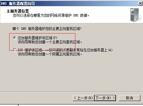 配置Windows环境的DNS轮询（简单的负载均衡）_server_07